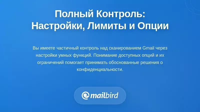Взятие под контроль: настройки, ограничения и практические варианты