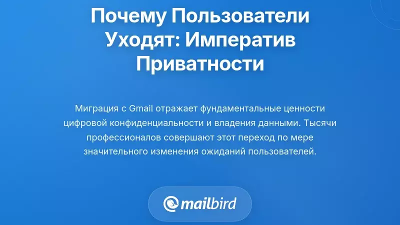 Почему Пользователи Мигрируют: Понимание Необходимости Конфиденциальности