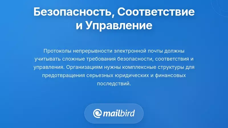 Навигация по требованиям безопасности, соответствия и управления
