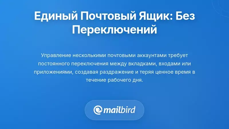 Архитектура объединенного входящего: Устранение накладных расходов на переключение контекста