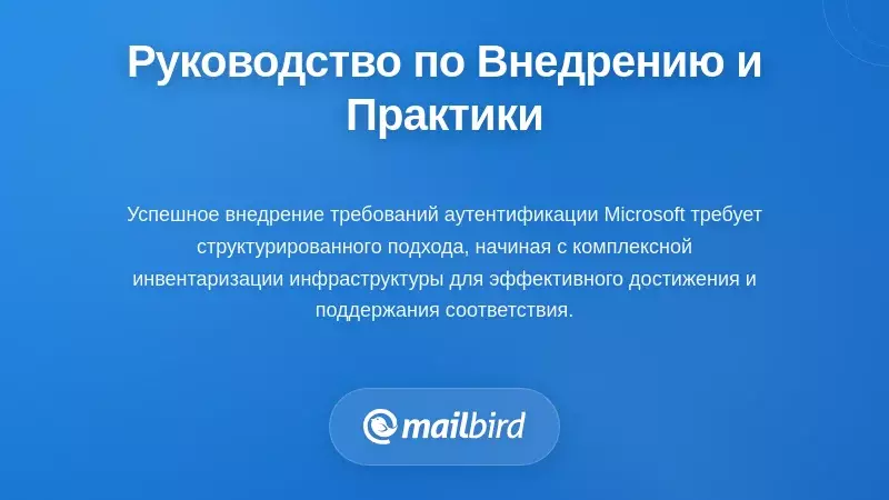 Практическое руководство по внедрению и лучшие практики