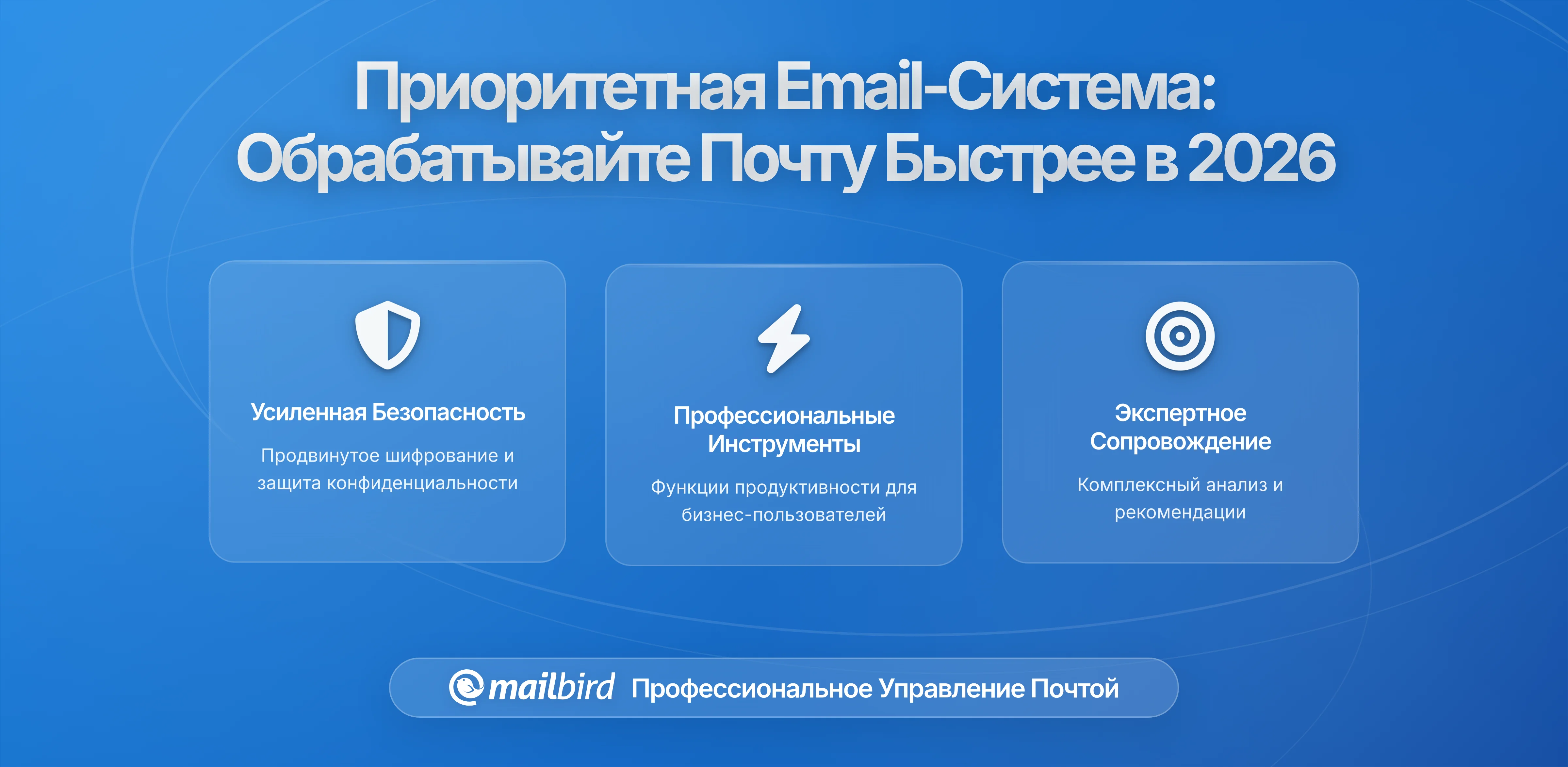 Построение системы обработки писем с приоритетом: Полный гид по управлению электронной почтой