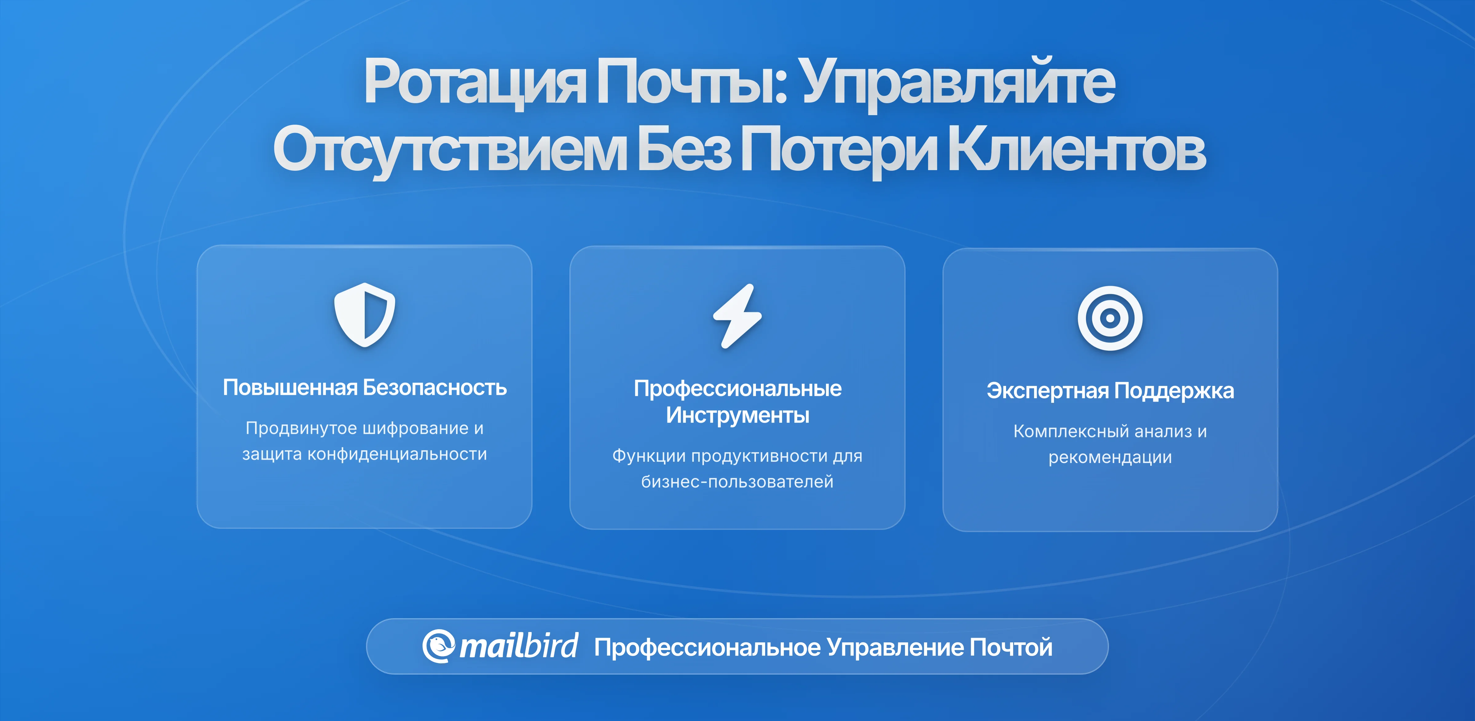 Создание Графика Покрытия Электронной Почты, Чтобы Отсутствие Не Прерывало Обслуживание Клиентов