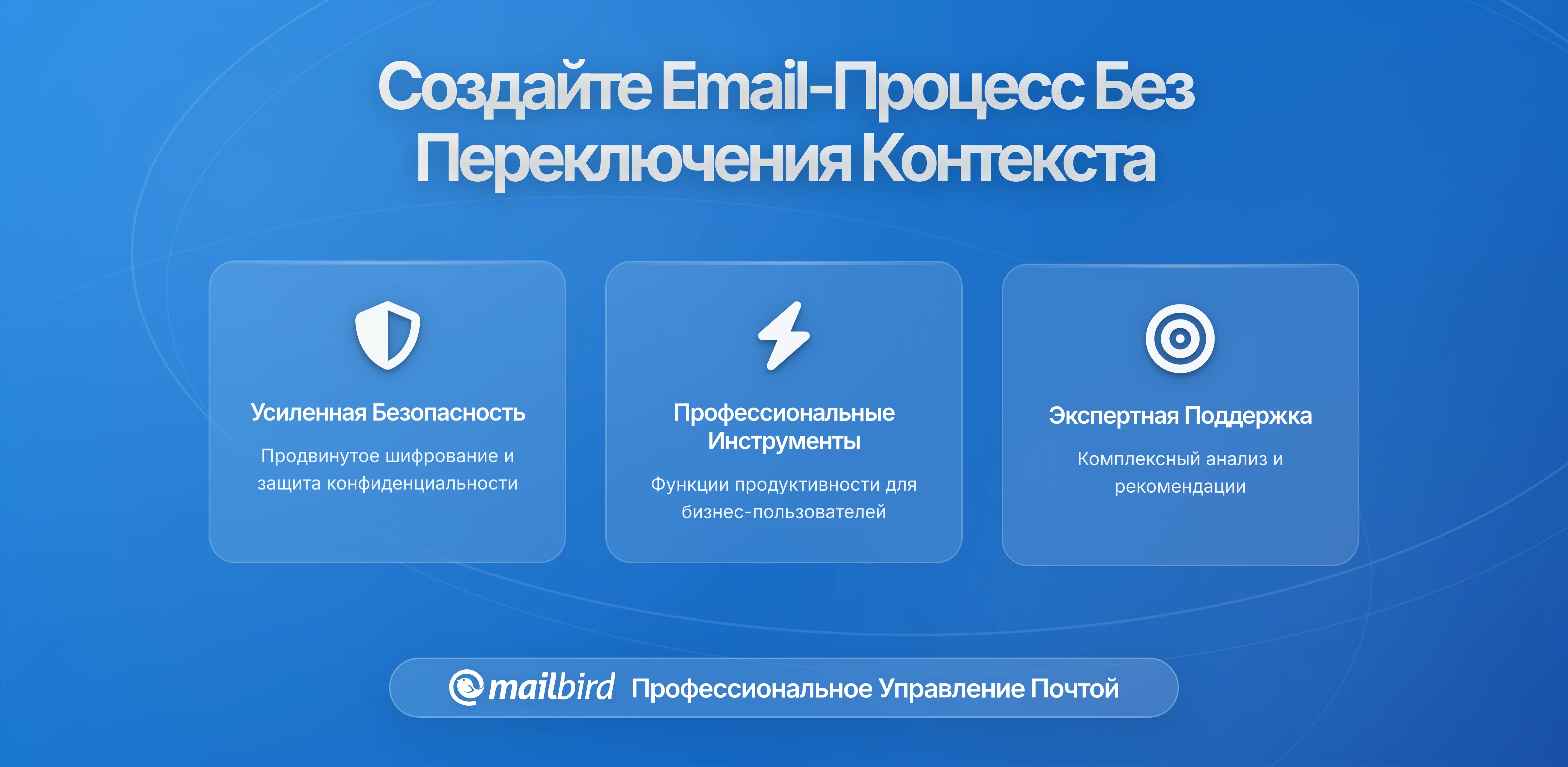 Как создать почтовый workflow для минимизации переключения контекста