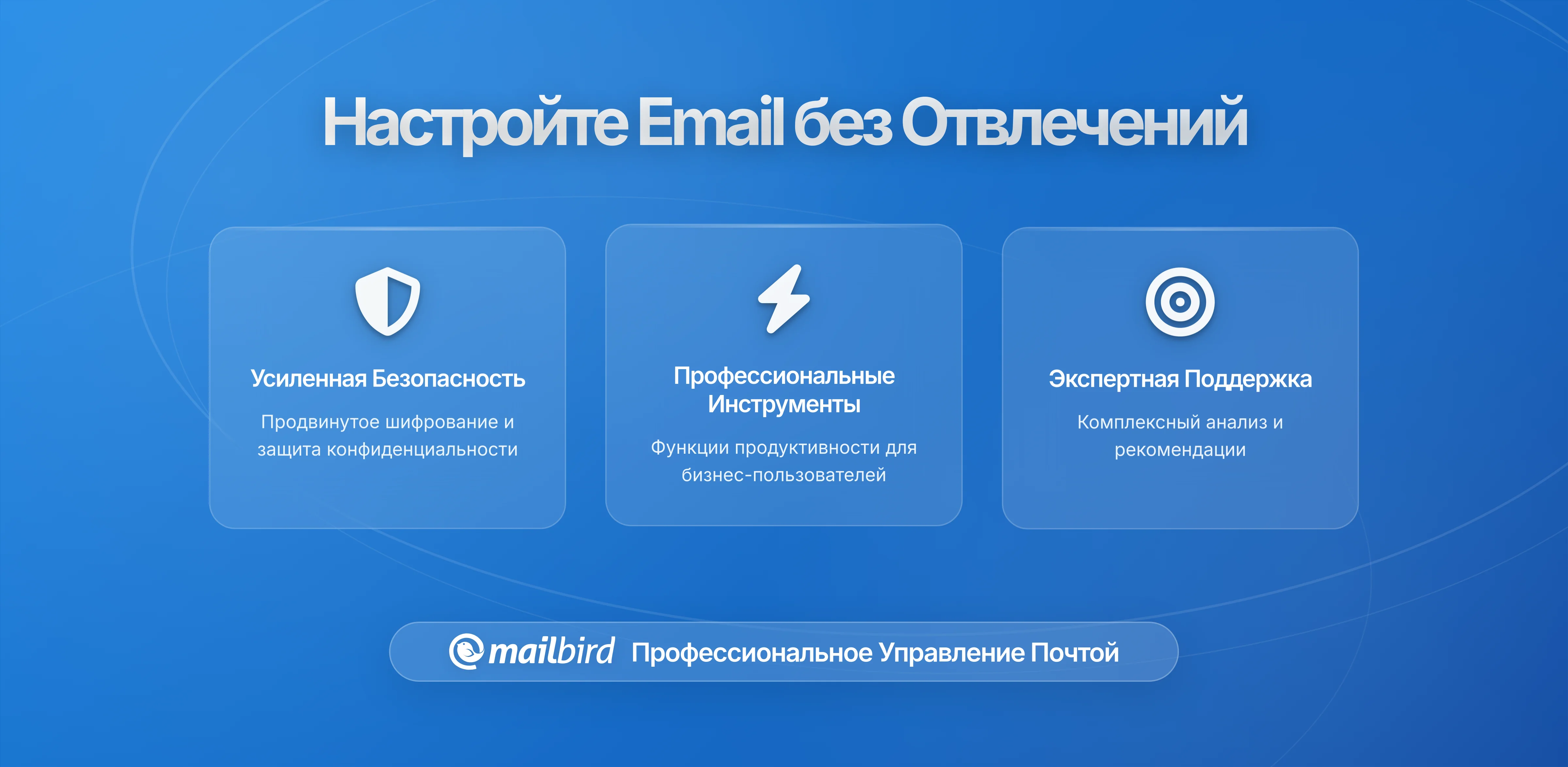 Как настроить почту без отвлекающих факторов для глубокого погружения в работу