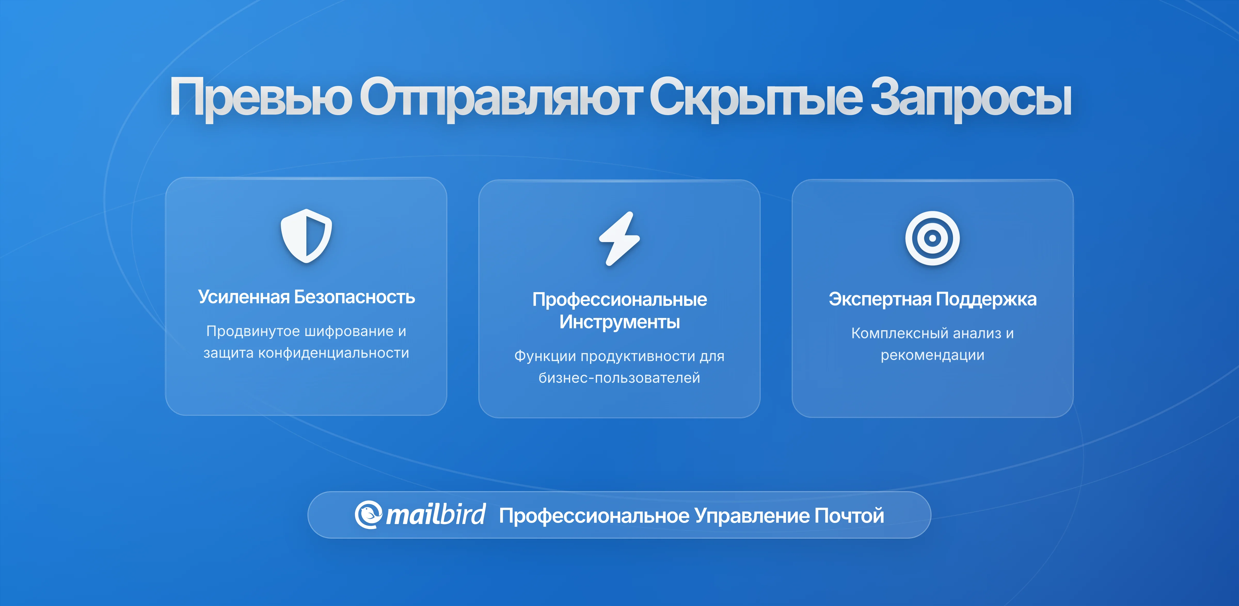 Почему предпросмотр вложений электронной почты может отправлять скрытые запросы на внешние серверы