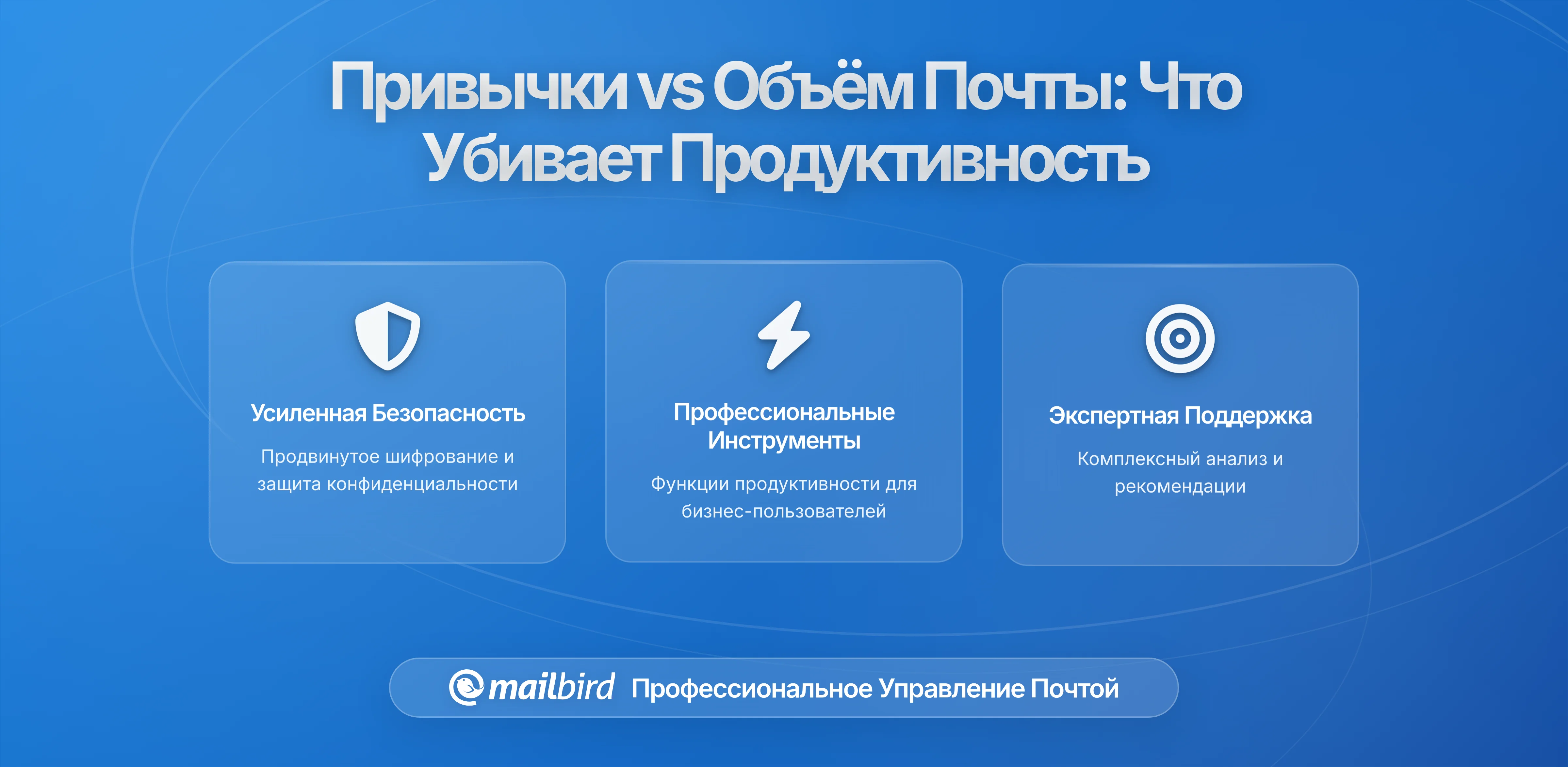 Почему привычки работы с электронной почтой определяют уровень вашей продуктивности