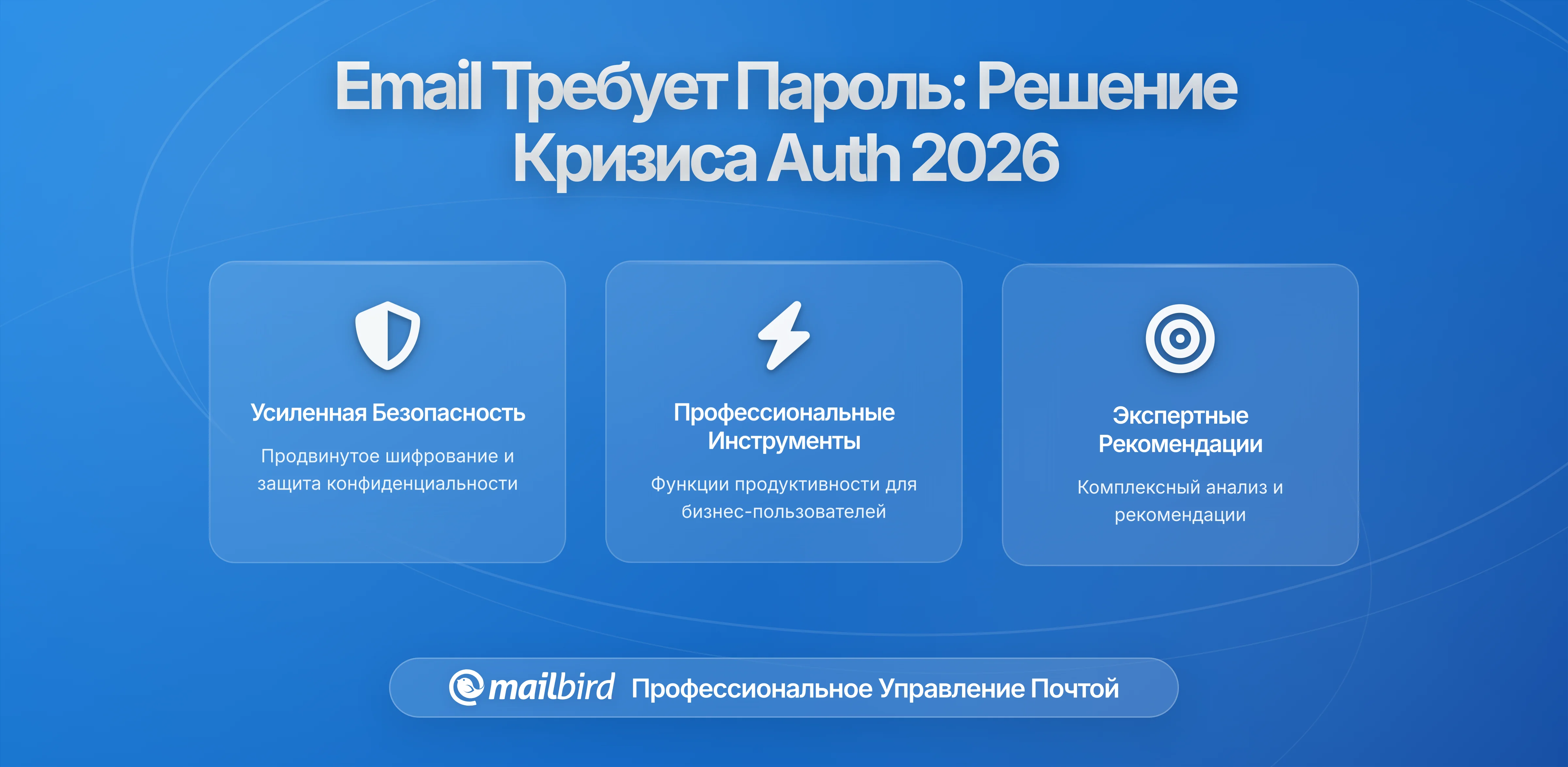 Почему ваша почта постоянно запрашивает пароль: Кризис аутентификации 2025 года объяснен
