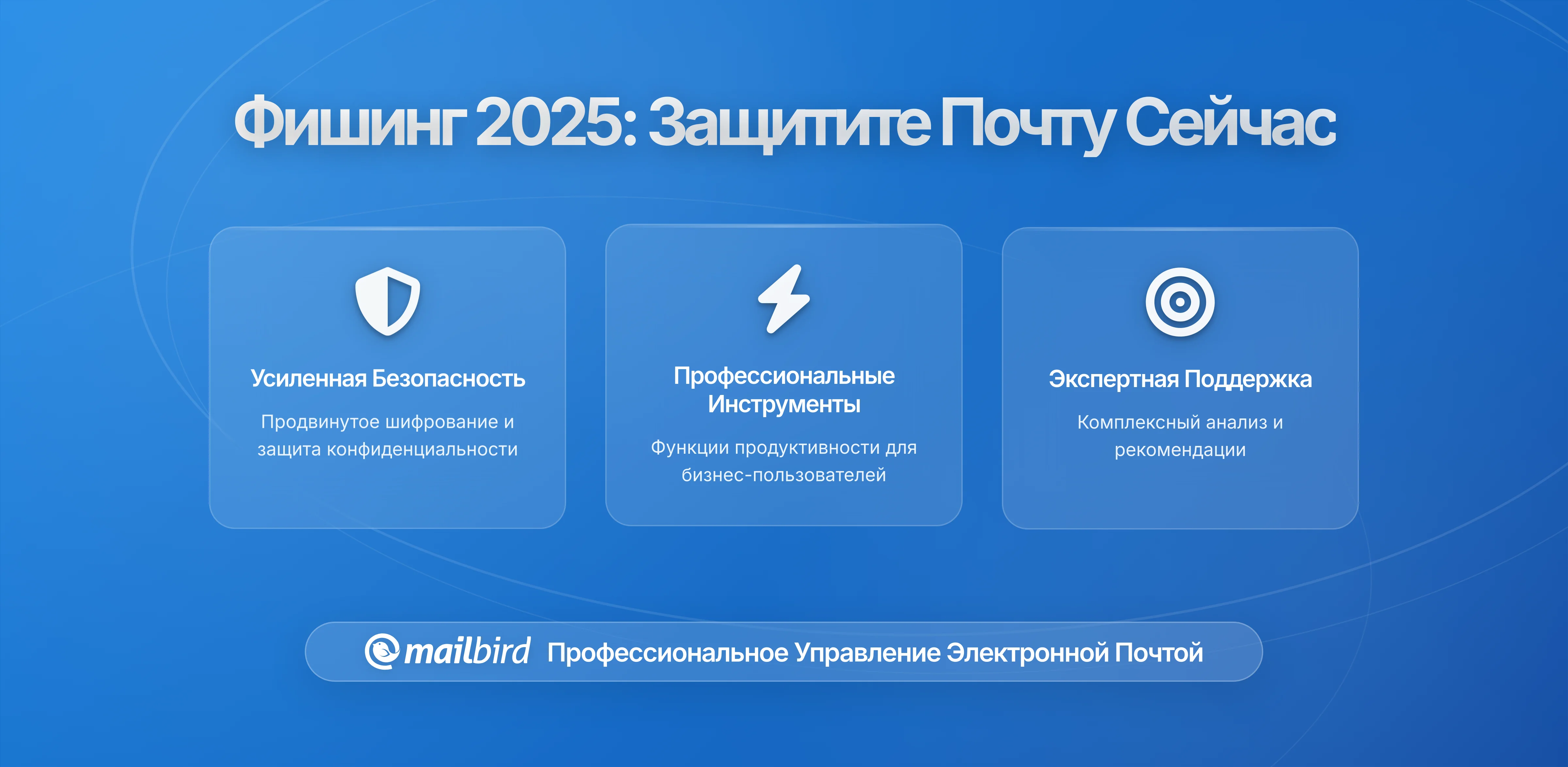 Рост атак на электронную почту в Q4 2026: Как защититься от угроз