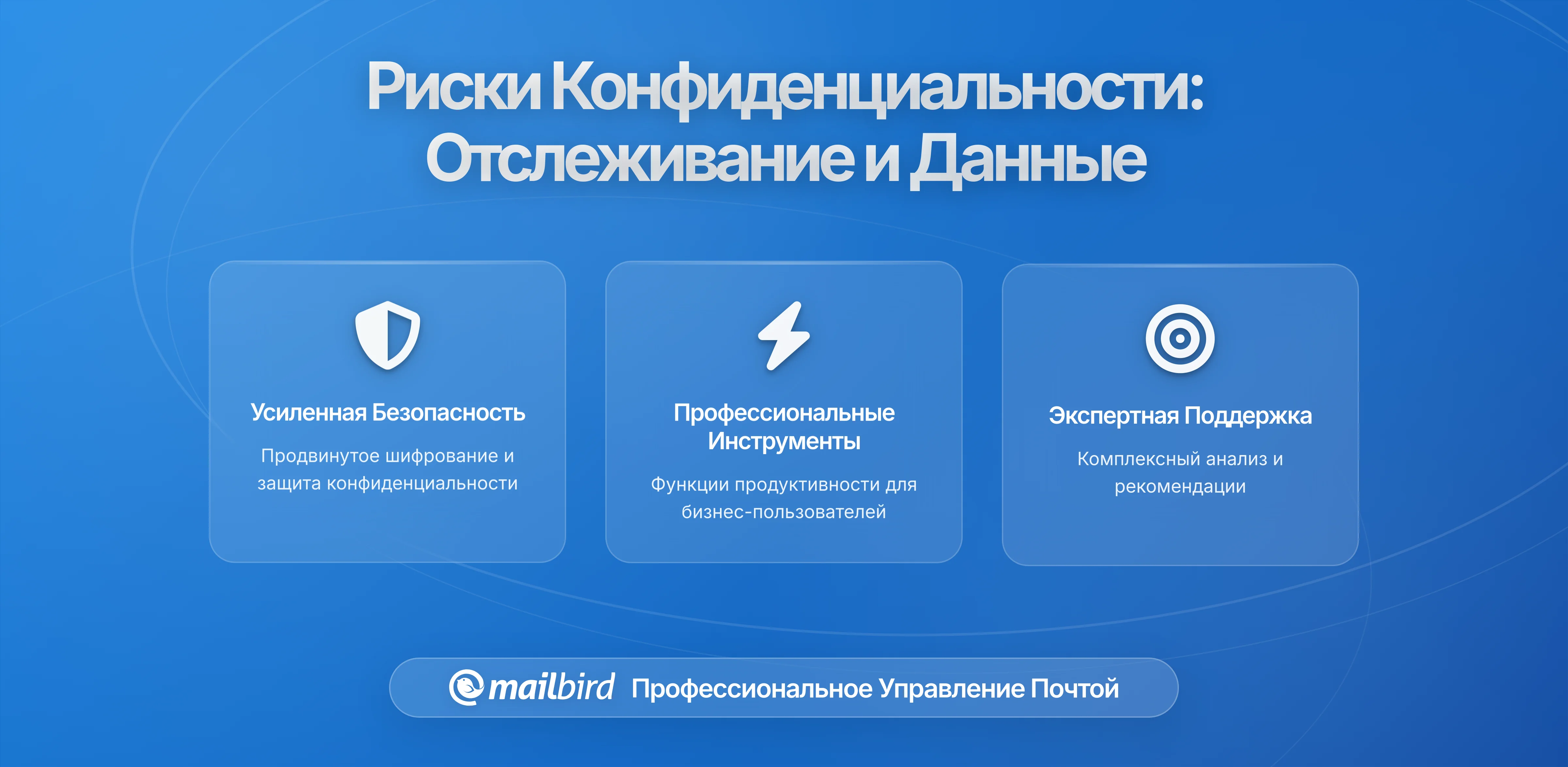 Раскрывает ли предпросмотр электронной почты активность серверам третьих лиц? Объяснение рисков для конфиденциальности