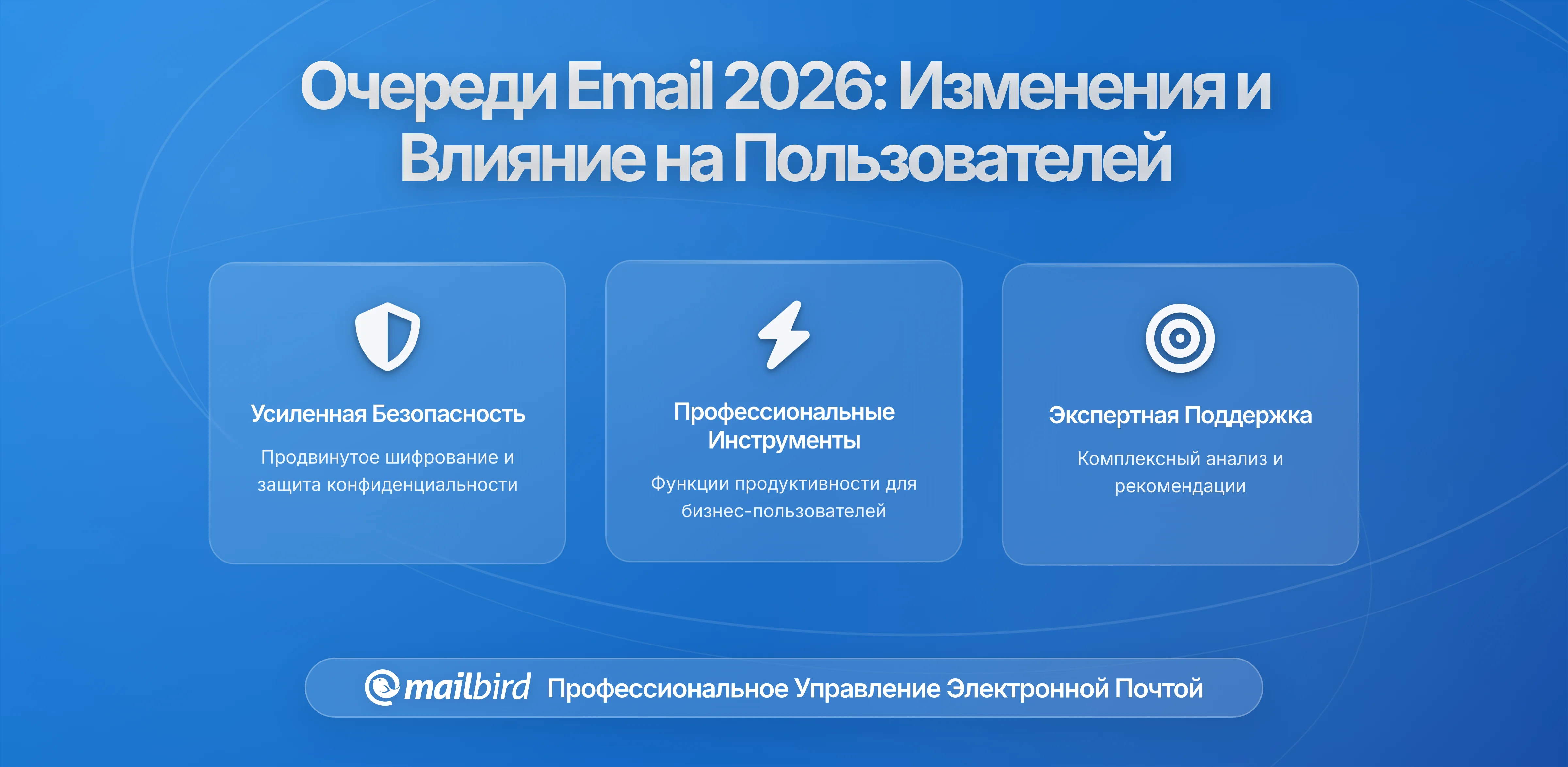Крупные почтовые провайдеры тестируют новые системы очередей для снижения нагрузки на сервер: Что нужно знать пользователям в 2026