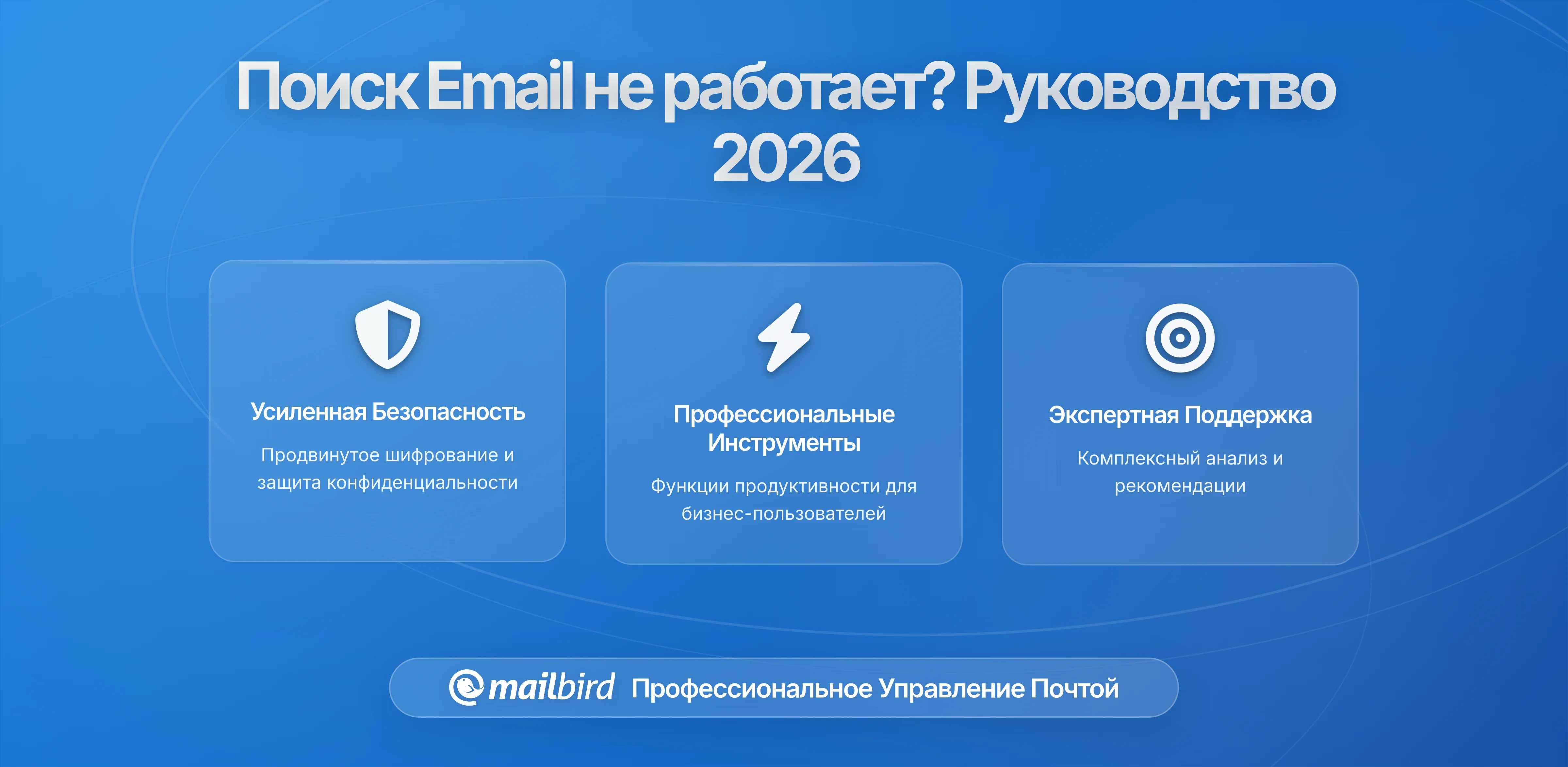 Когда поиск в электронной почте не работает: понимание сбоев обслуживания провайдера и защита вашей продуктивности