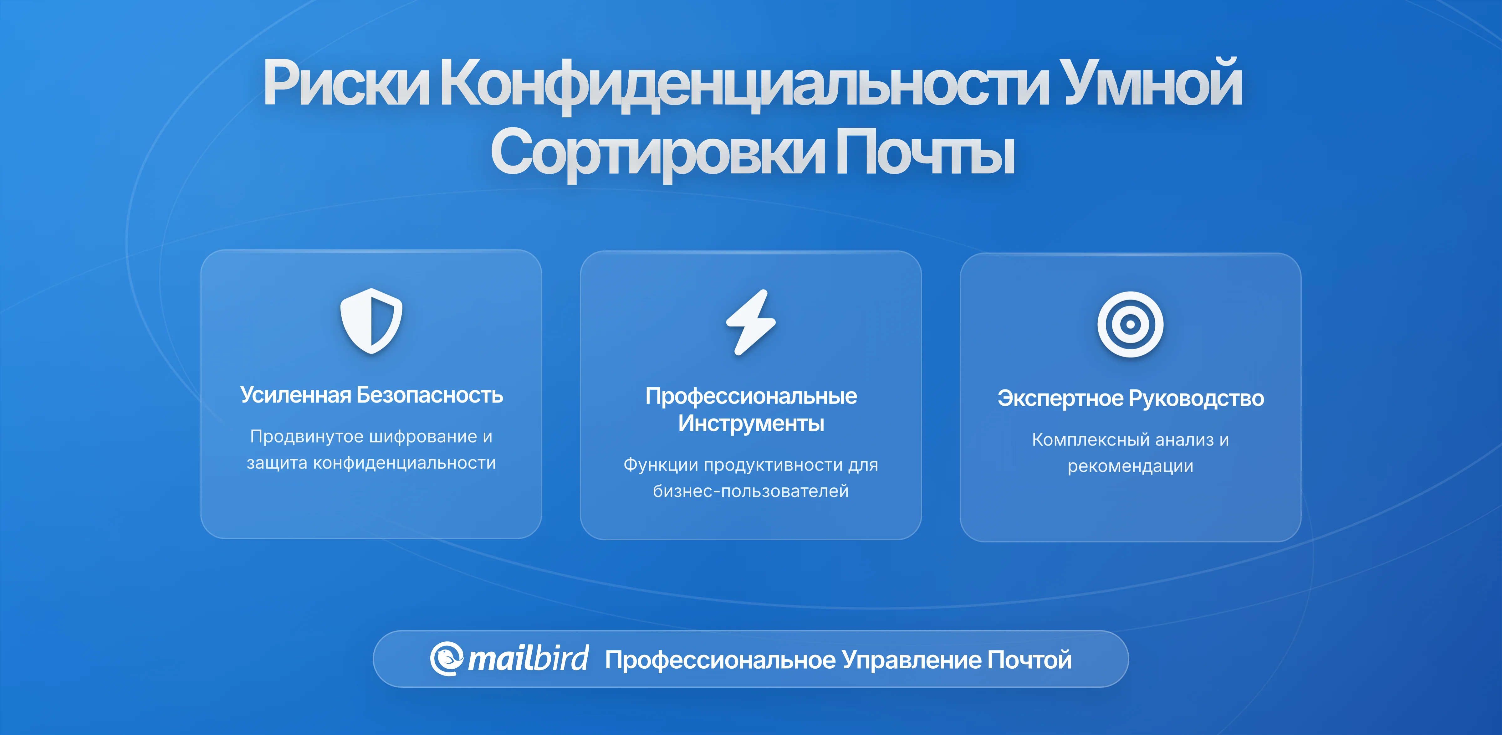 Как умная сортировка в почте может угрожать вашей приватности: важные факты