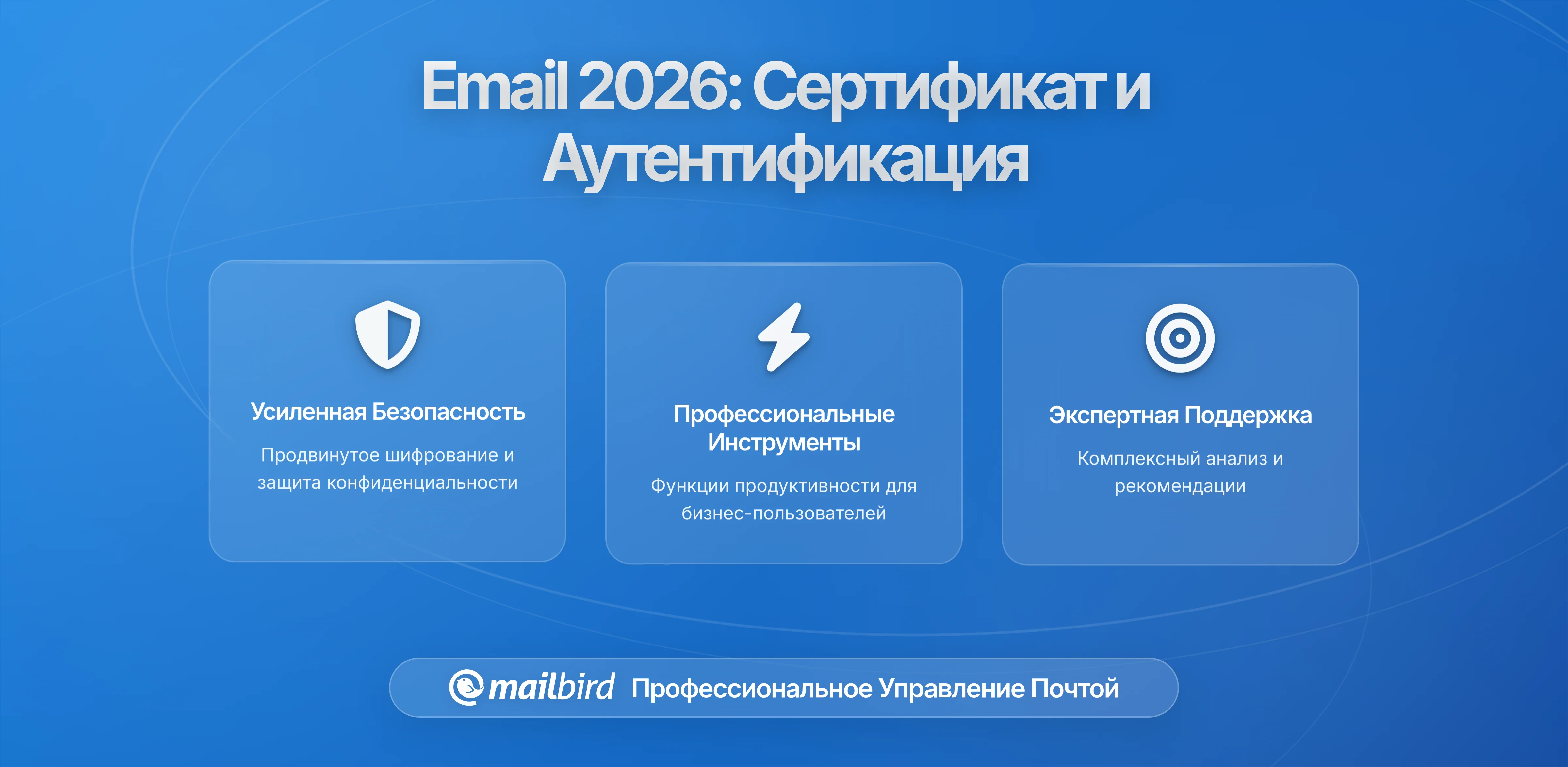 Почему ваша электронная почта перестала работать в 2026: Кризис сертификатов и изменения в аутентификации