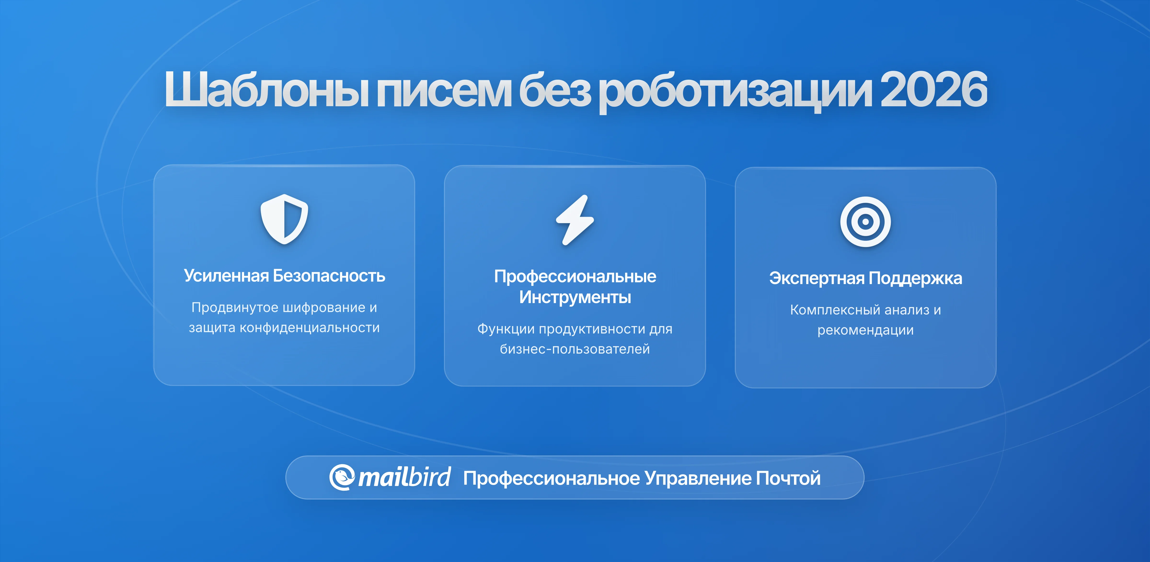 Как использовать шаблоны писем без лишней официозности: Практическое руководство к аутентичному общению