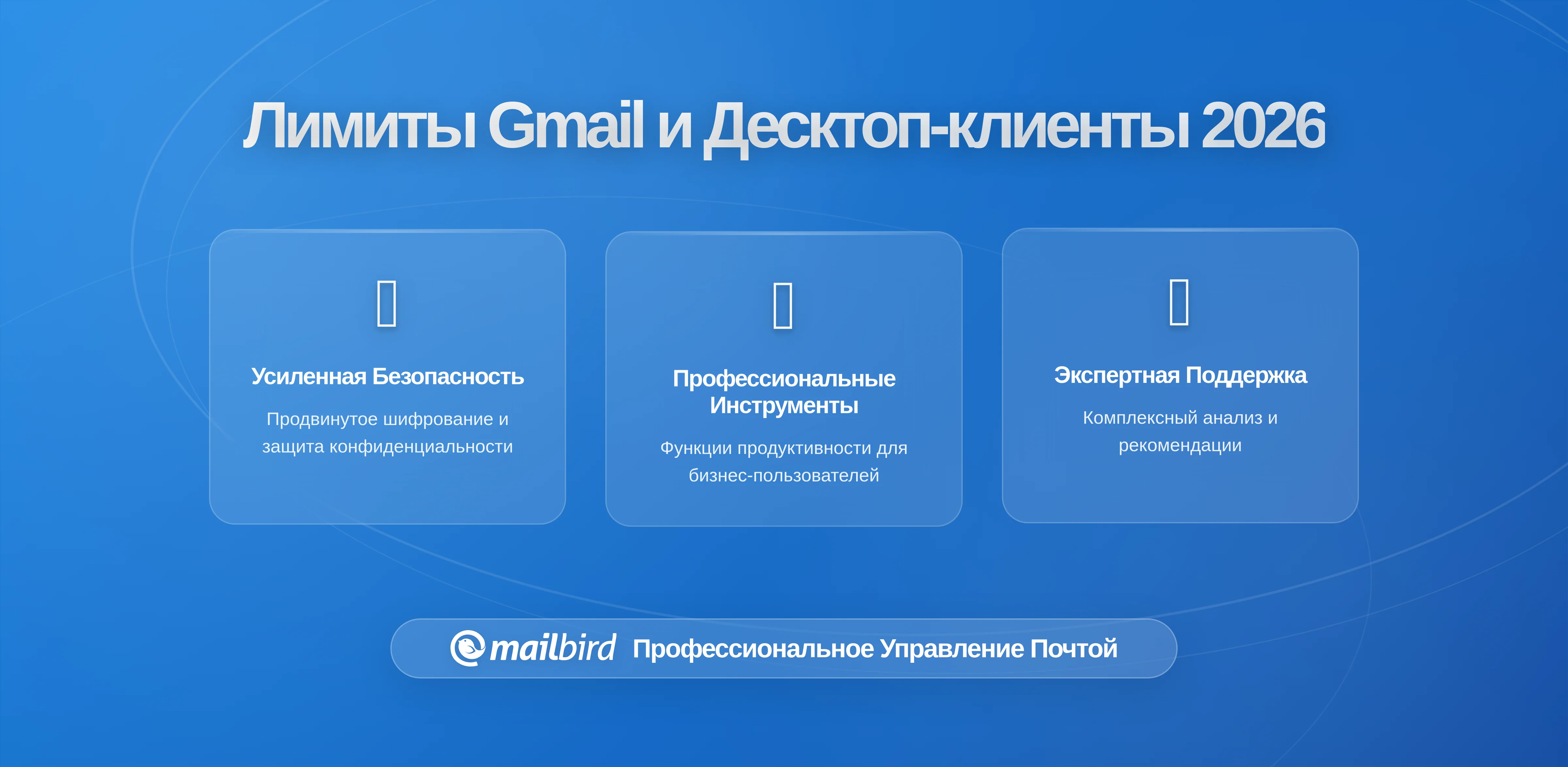 Ограничения встроенных инструментов организации Gmail и почему пользователи с несколькими аккаунтами нуждаются в десктопных почтовых клиентах