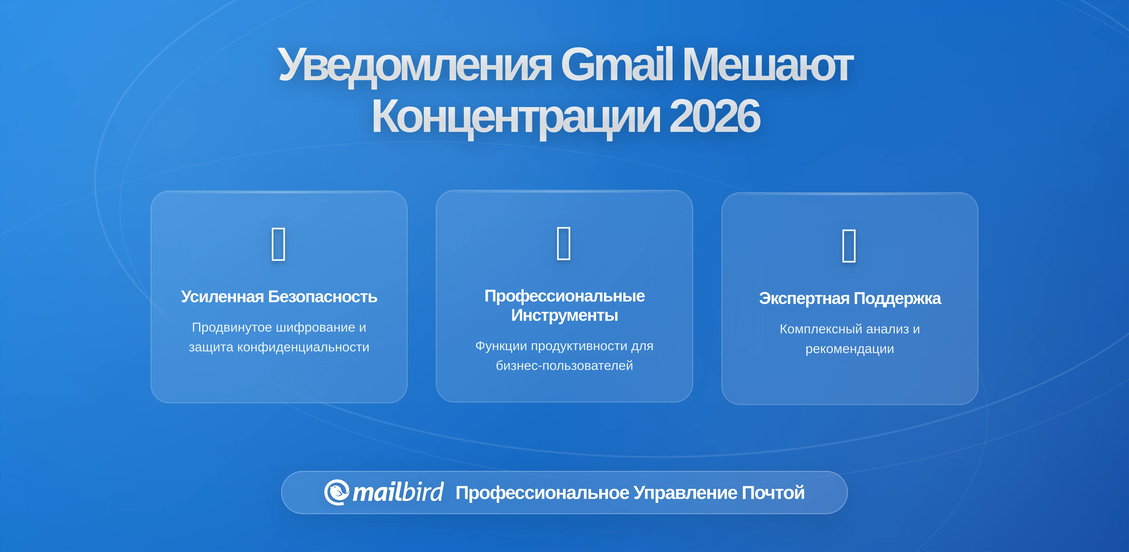 Как стандартные настройки уведомлений Gmail незаметно подрывают ваш фокус в течение дня