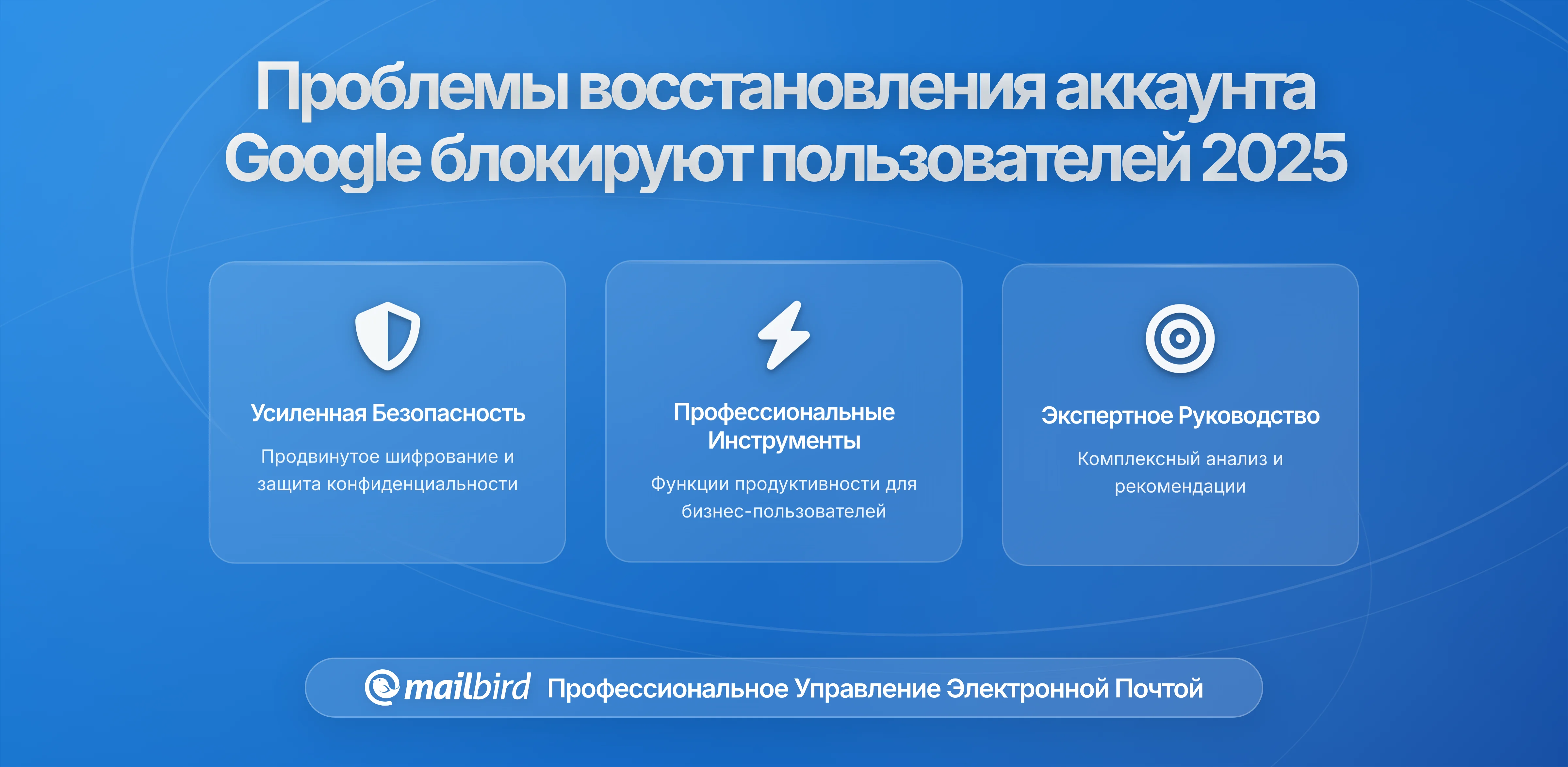 Новые правила восстановления аккаунта Google блокируют больше пользователей, чем ожидалось