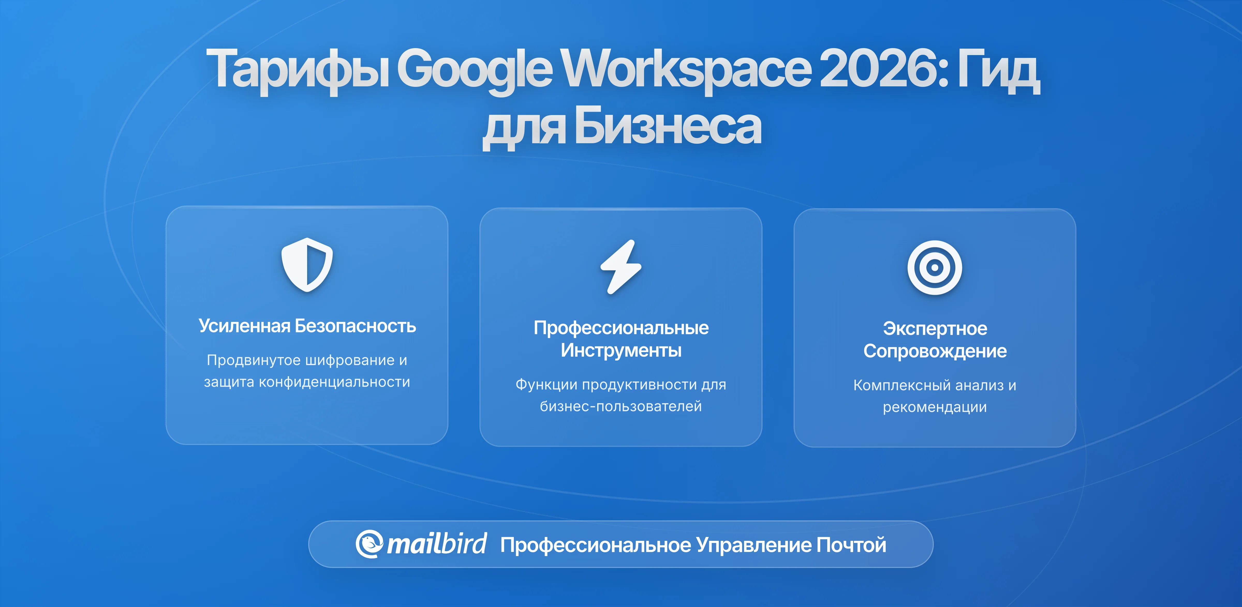 Google Workspace Изменяет Ценовые Уровни - Что Должны Знать Пользователи Электронной Почты Малого Бизнеса