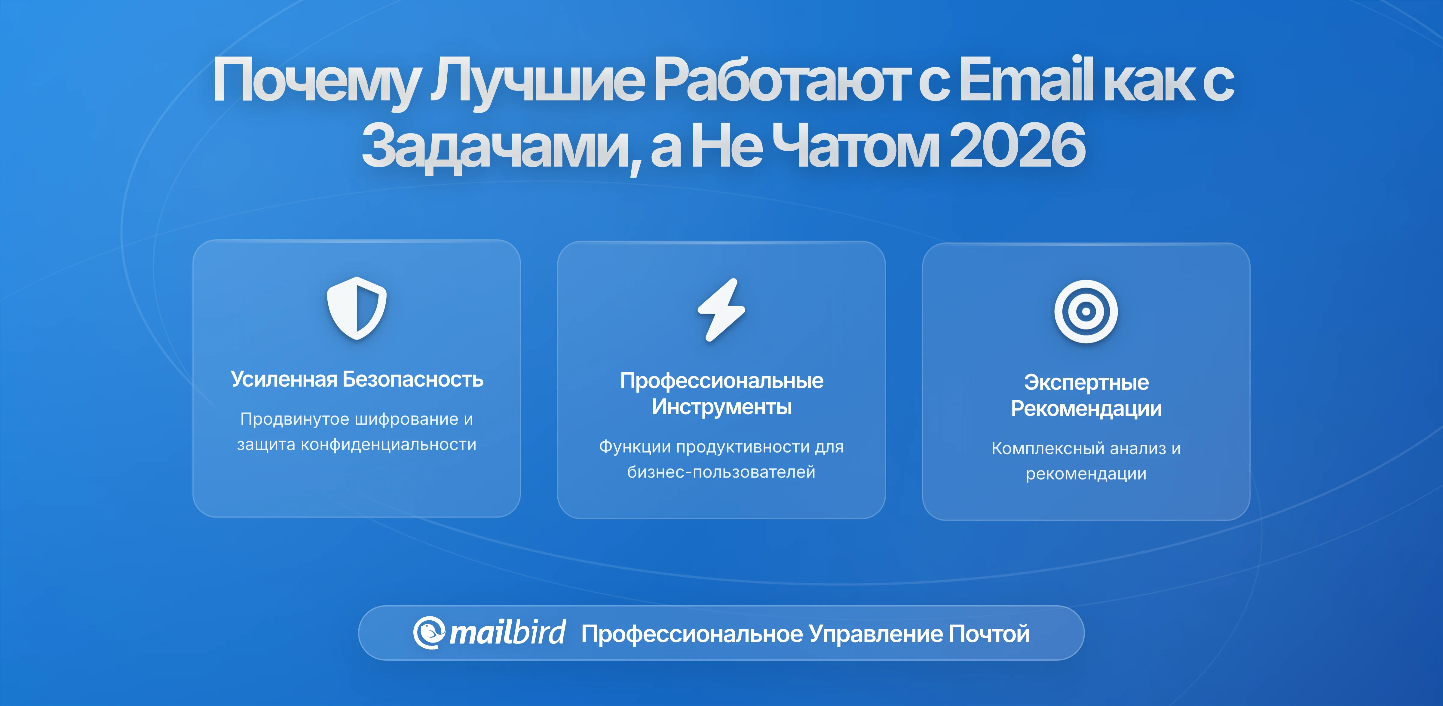 Почему успешные люди обращаются с электронной почтой как с задачами, а не как с разговором