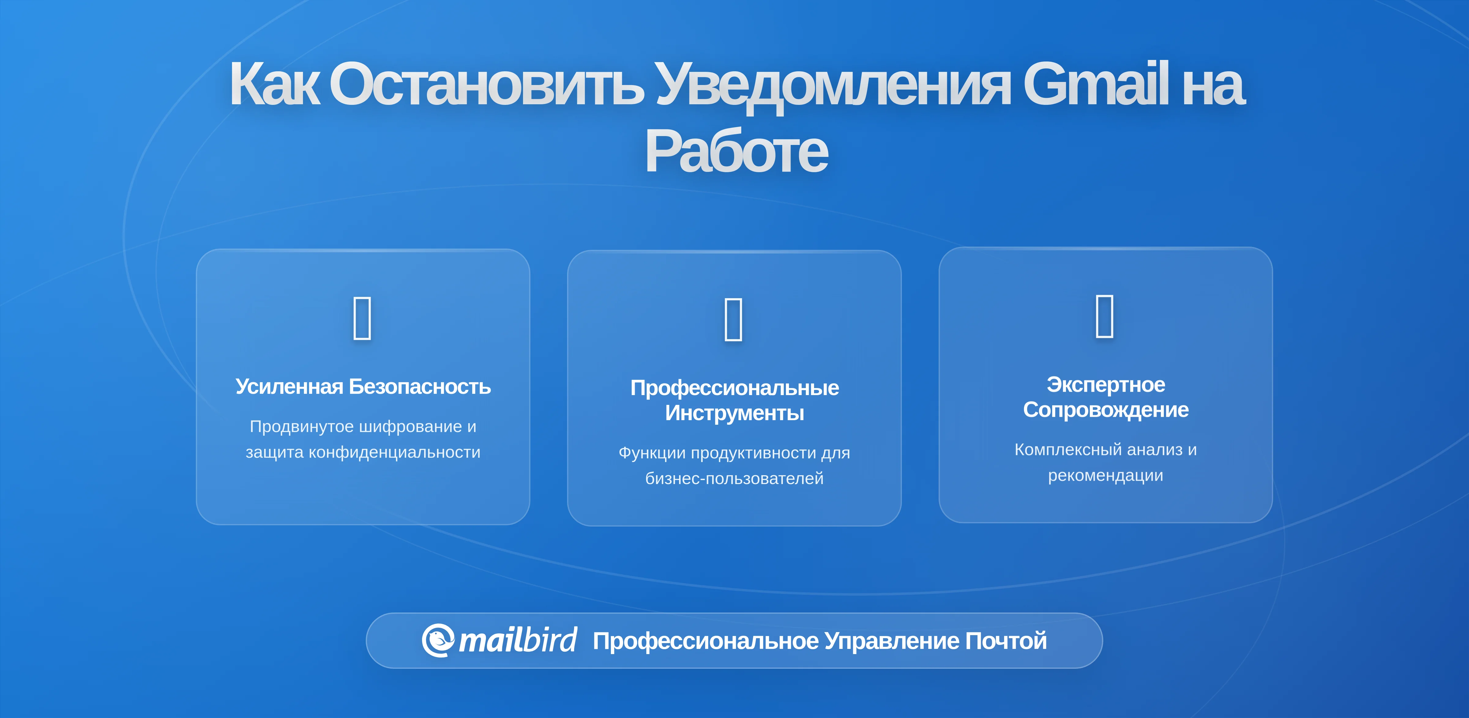 Как прекратить уведомления Gmail, влияющие на ваш рабочий день: Полное руководство