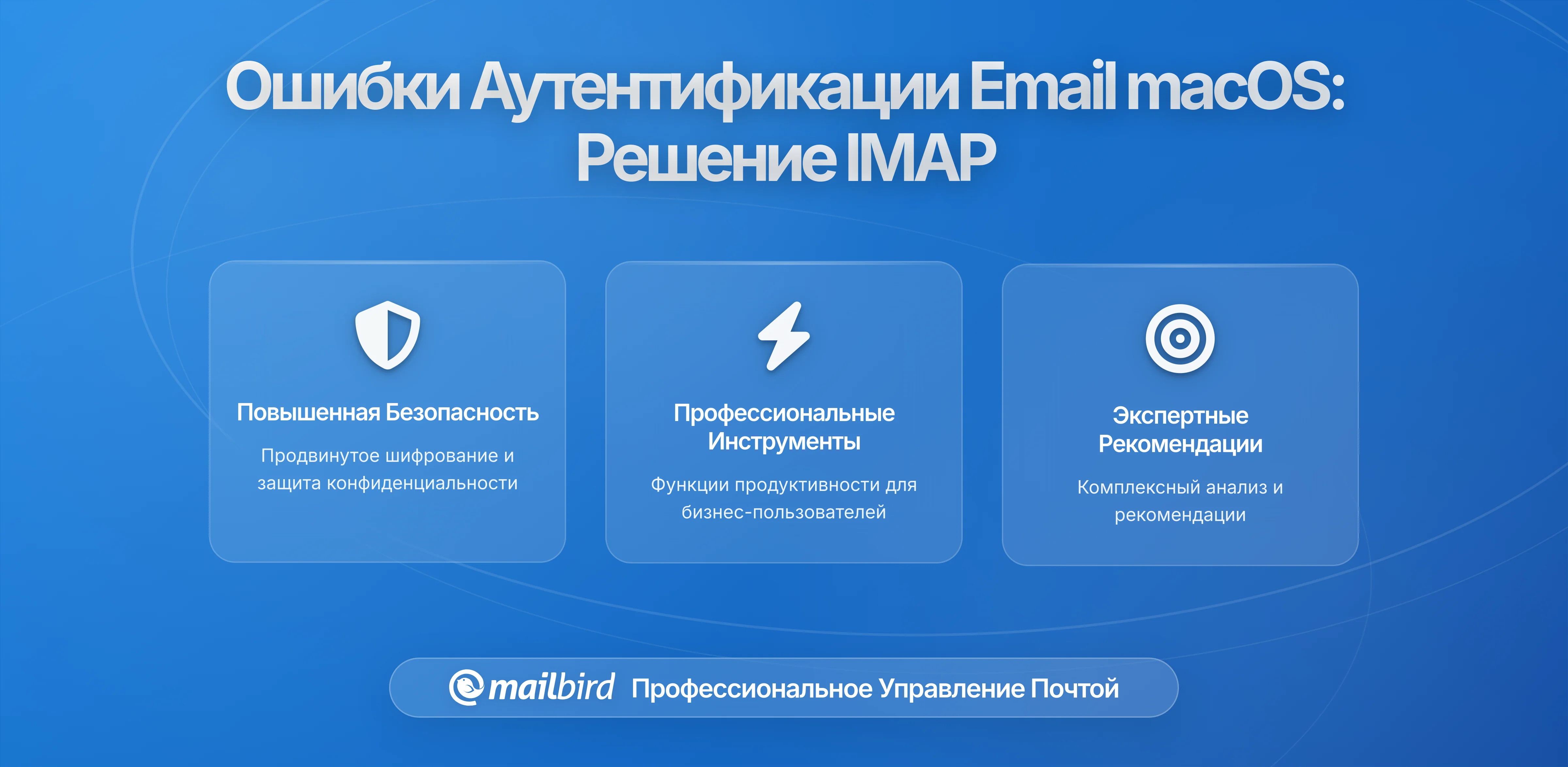 Проблемы с аутентификацией почты на macOS: Почему ваши IMAP-аккаунты постоянно выходят из системы и как это исправить