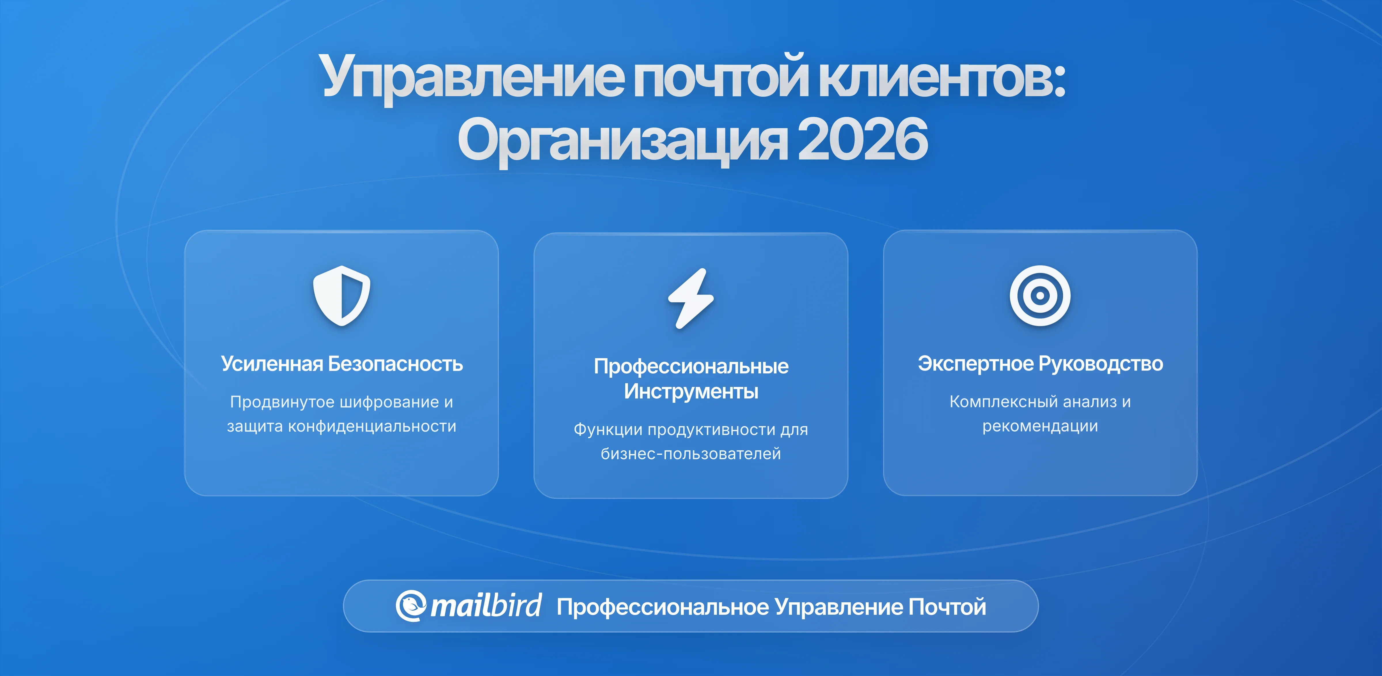 Как сохранить ясность в почте при одновременной работе с несколькими клиентами
