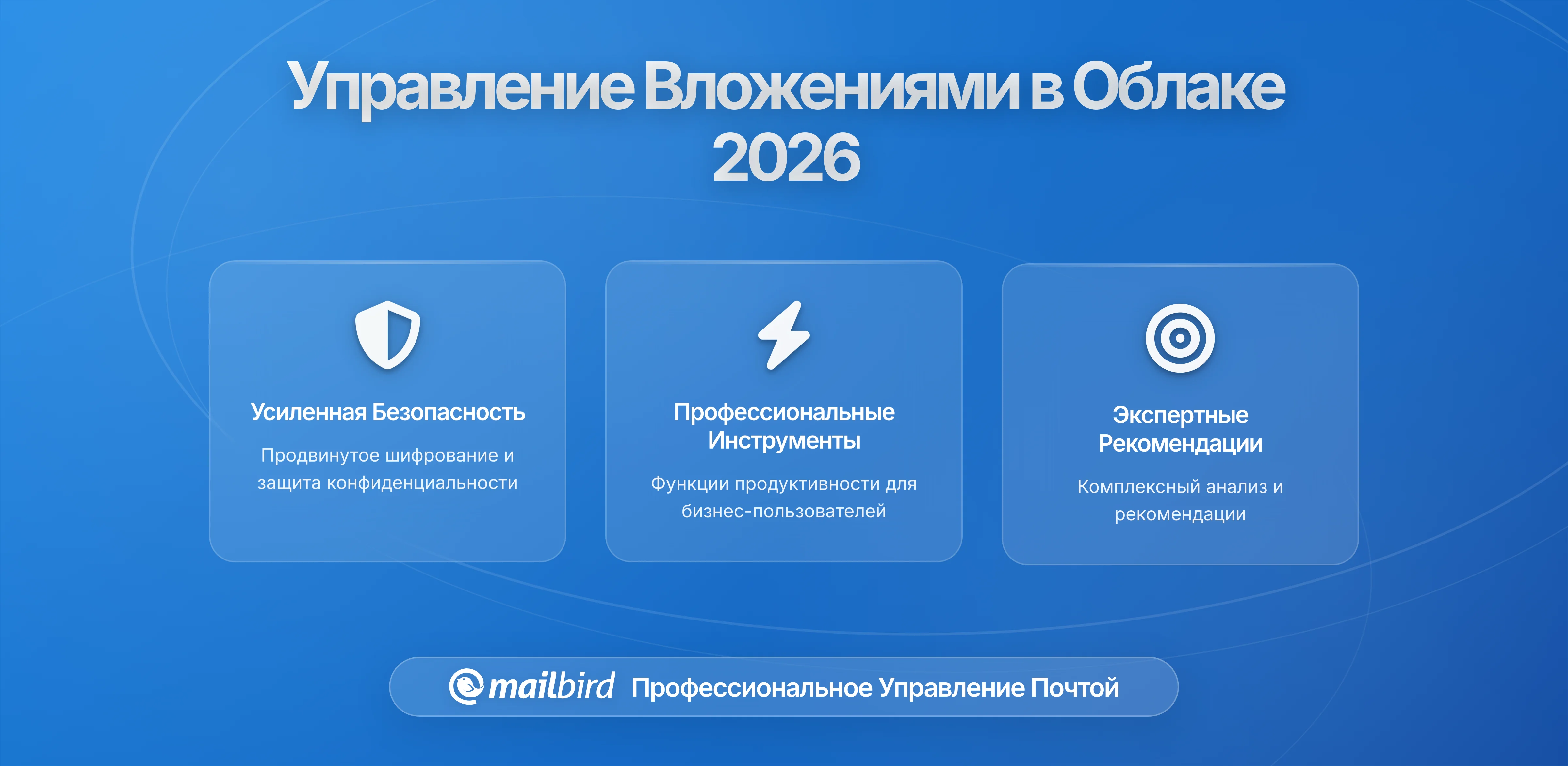 Как управлять вложениями в электронной почте на нескольких облачных дисках: практика на 2026