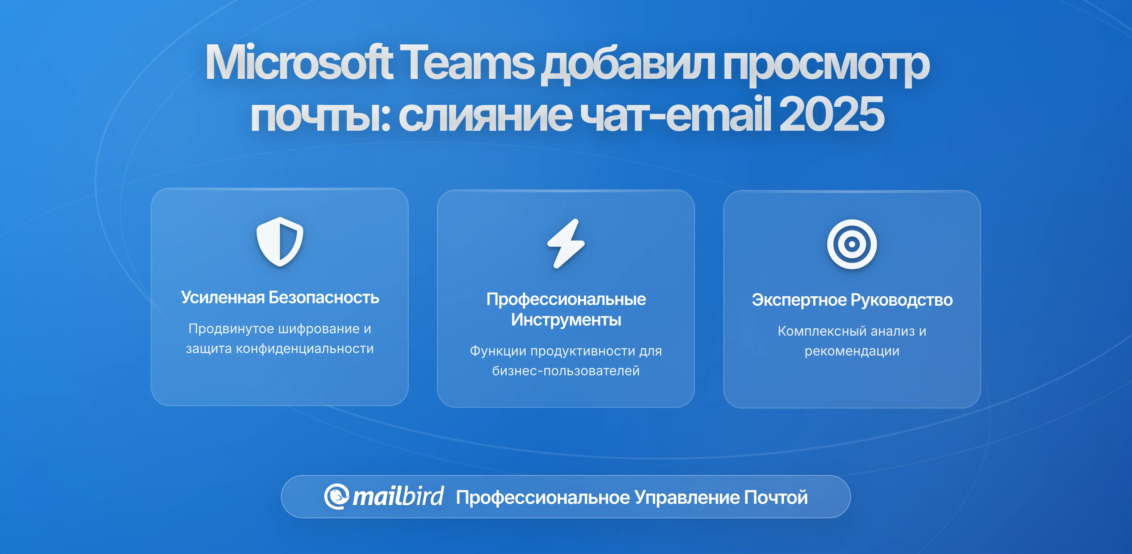 Microsoft Teams добавляет предварительный просмотр и сортировку электронной почты: Сближение с чатом?