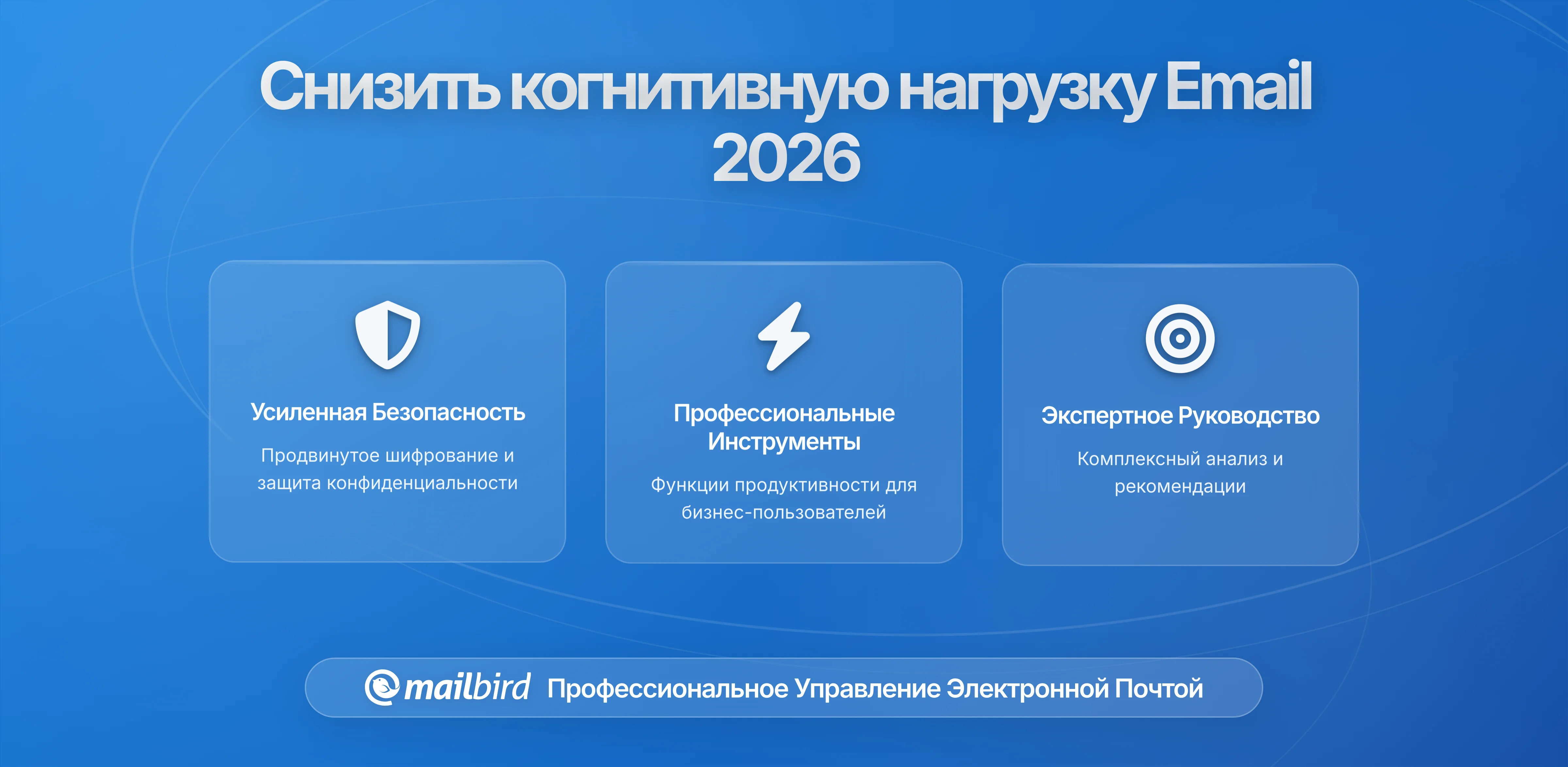 Как снизить когнитивную нагрузку при обработке большого объема электронной почты ежедневно