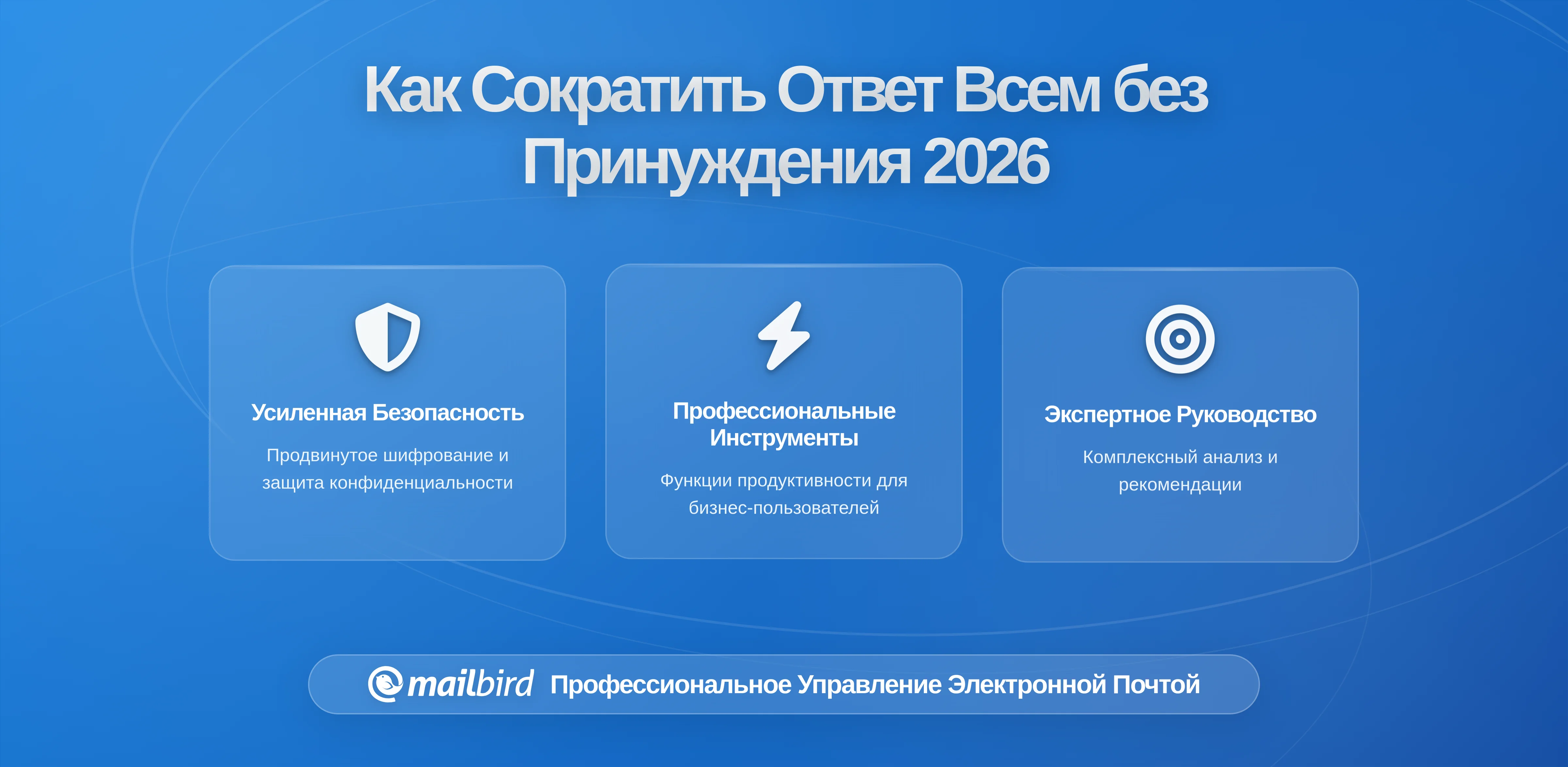 Как уменьшить культуру ответа всем без принуждения: Стратегическое руководство для современных команд