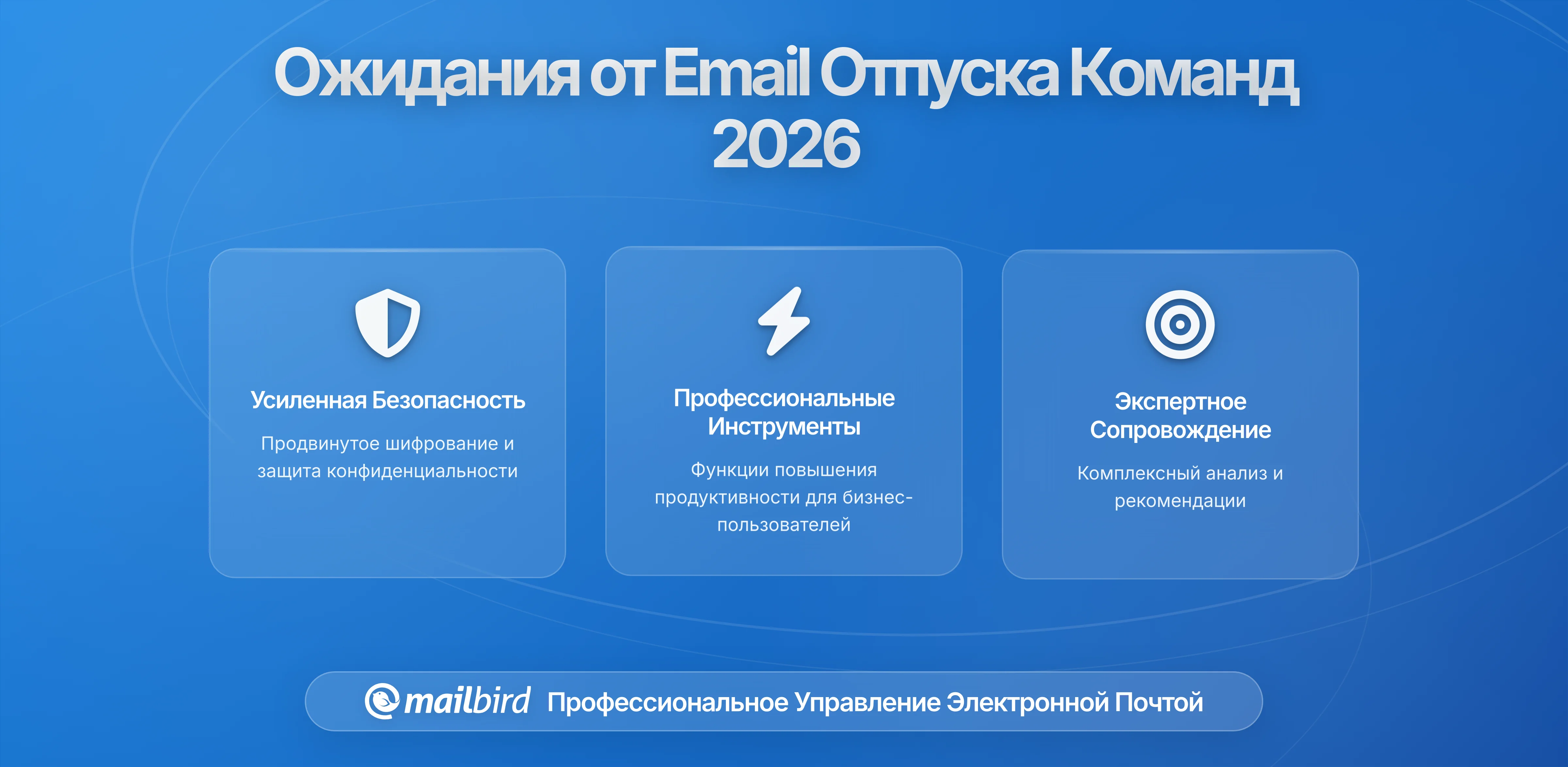Установление границ для отпускных писем, которые будут соблюдаться