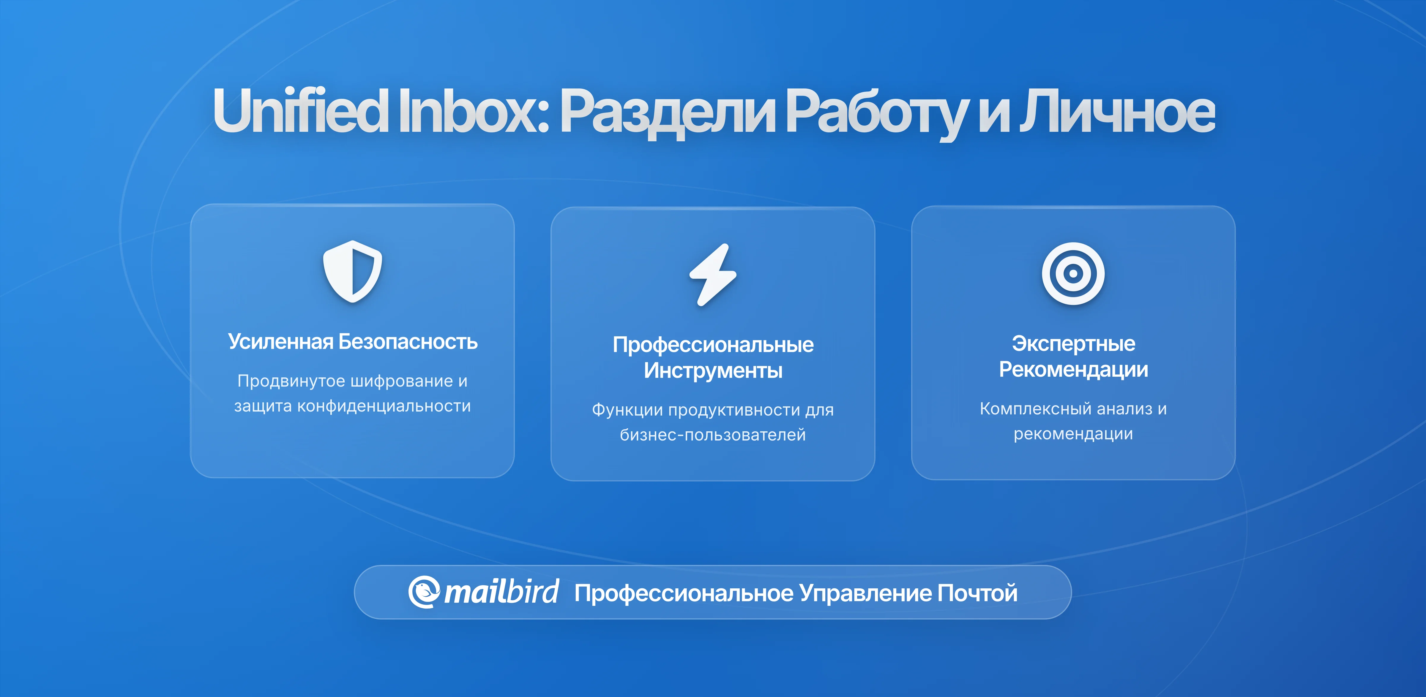 Как использовать универсальный почтовый ящик и не смешивать рабочую и личную почту: полный гид