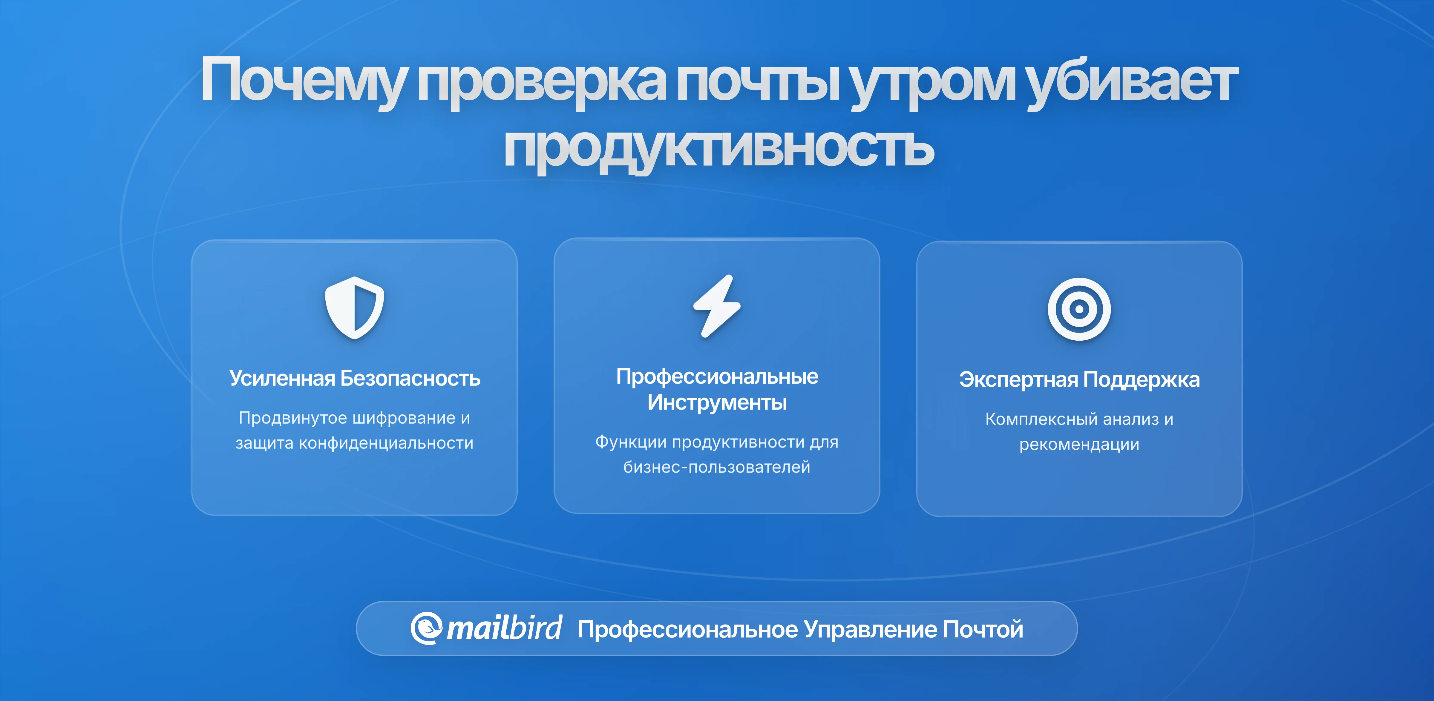 Почему проверка электронной почты утром разрушает продуктивность