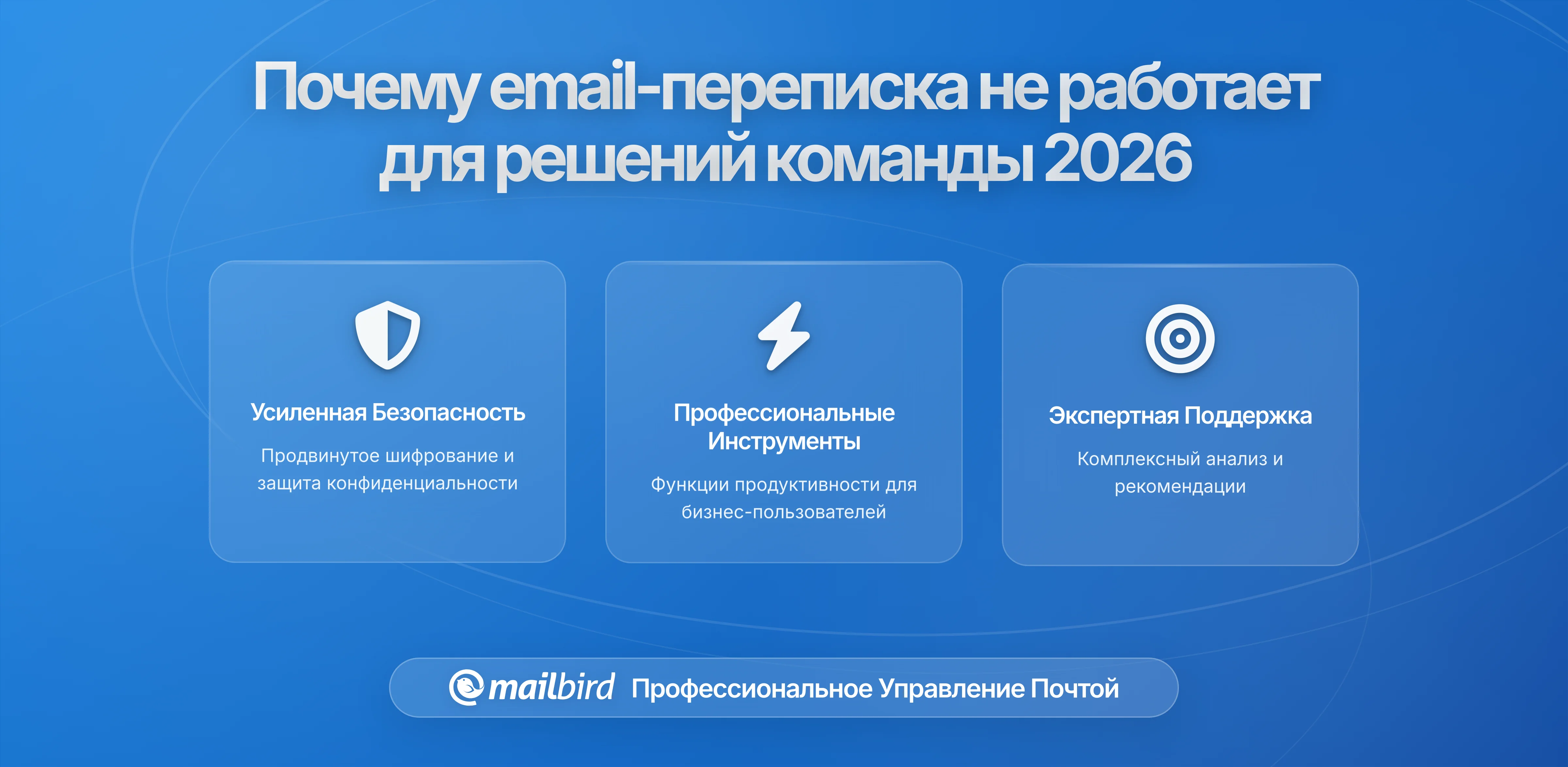 Почему электронные письма не подходят для командных решений: Полное руководство для современных команд