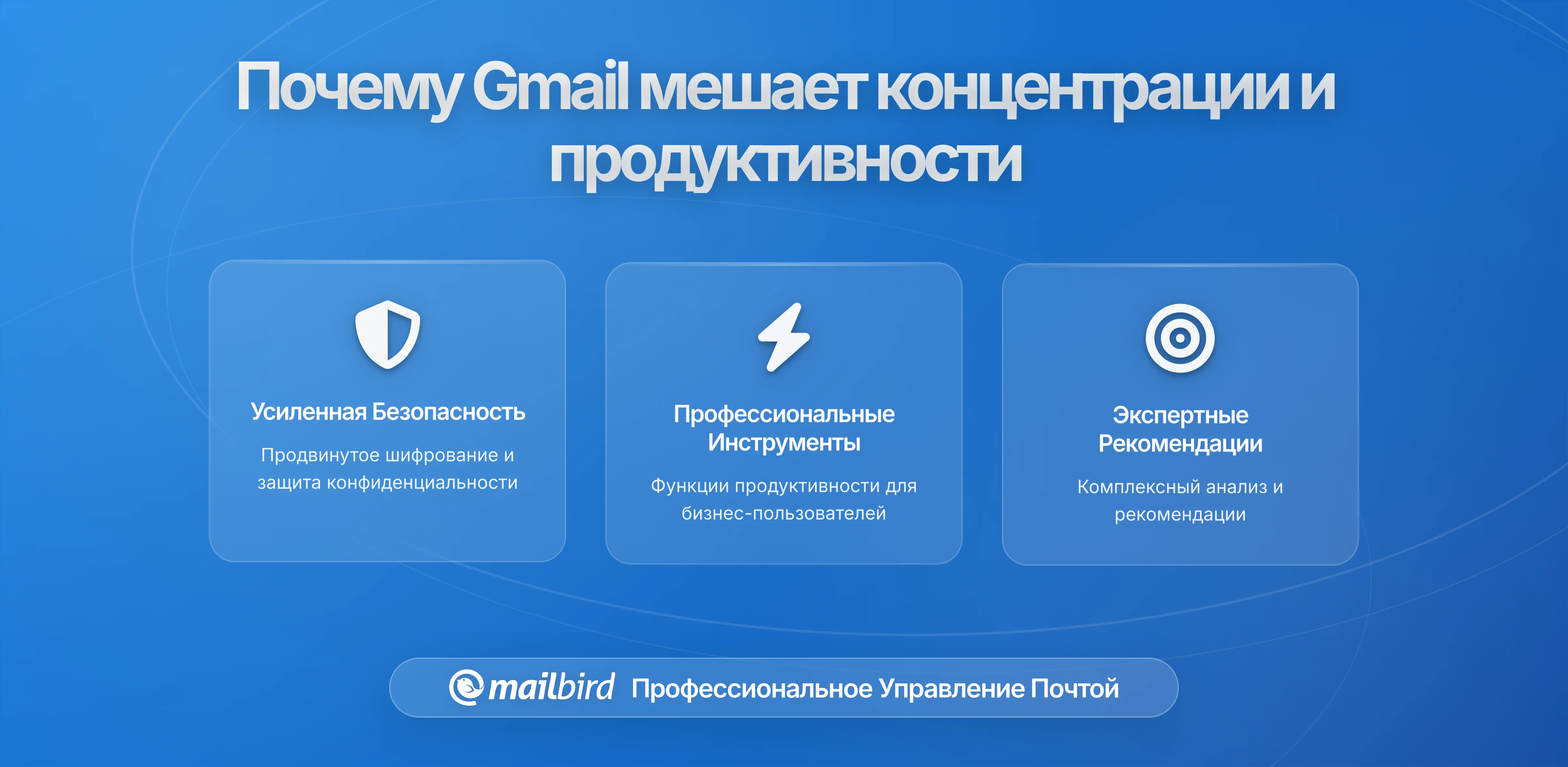 Почему стандартный макет inbox Gmail мешает сосредоточенности: анализ на основе исследований